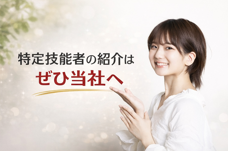 シニアアシスタント