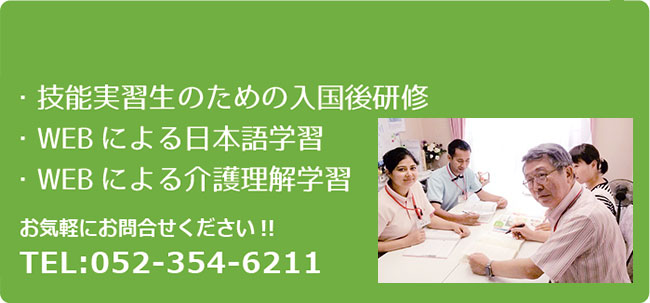 介護の日本語・介護技術、外国人勉強会